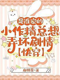是谁家呀