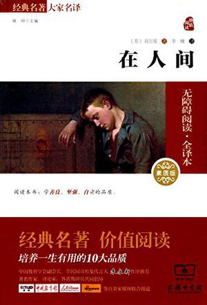 在人间电影在线观看完整版免费中文