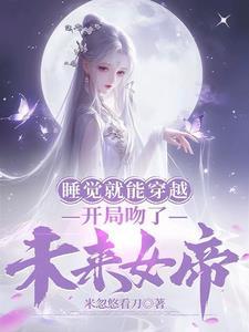 别人结丹我入圣百度