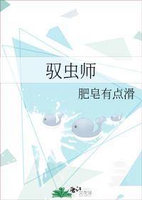 驭虫师动漫在线观看