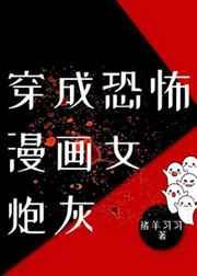 穿成男配他前妻漫画