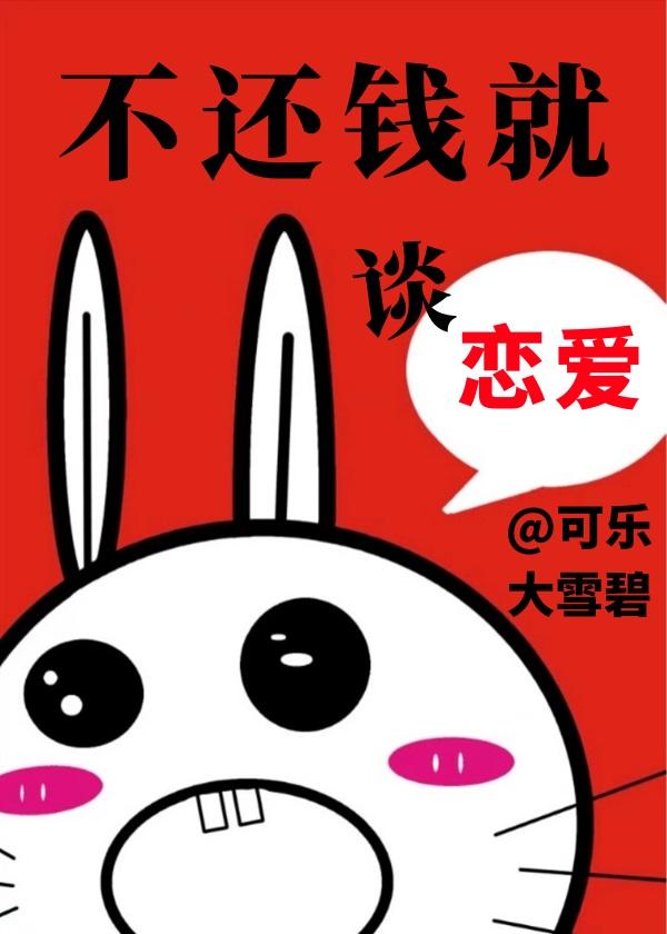 谈恋爱起诉还钱