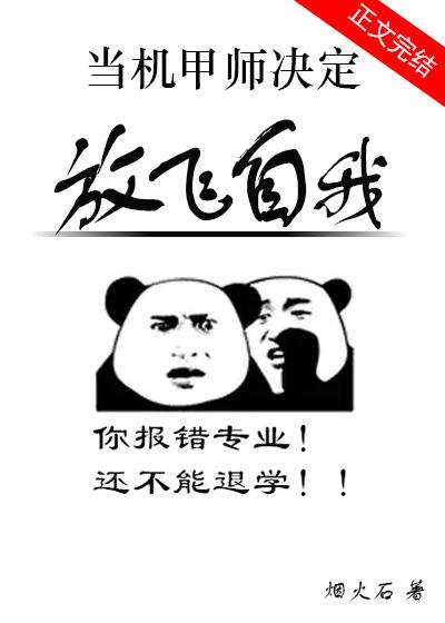 机甲师受
