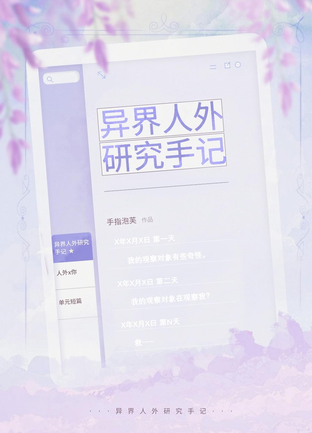 异界人名