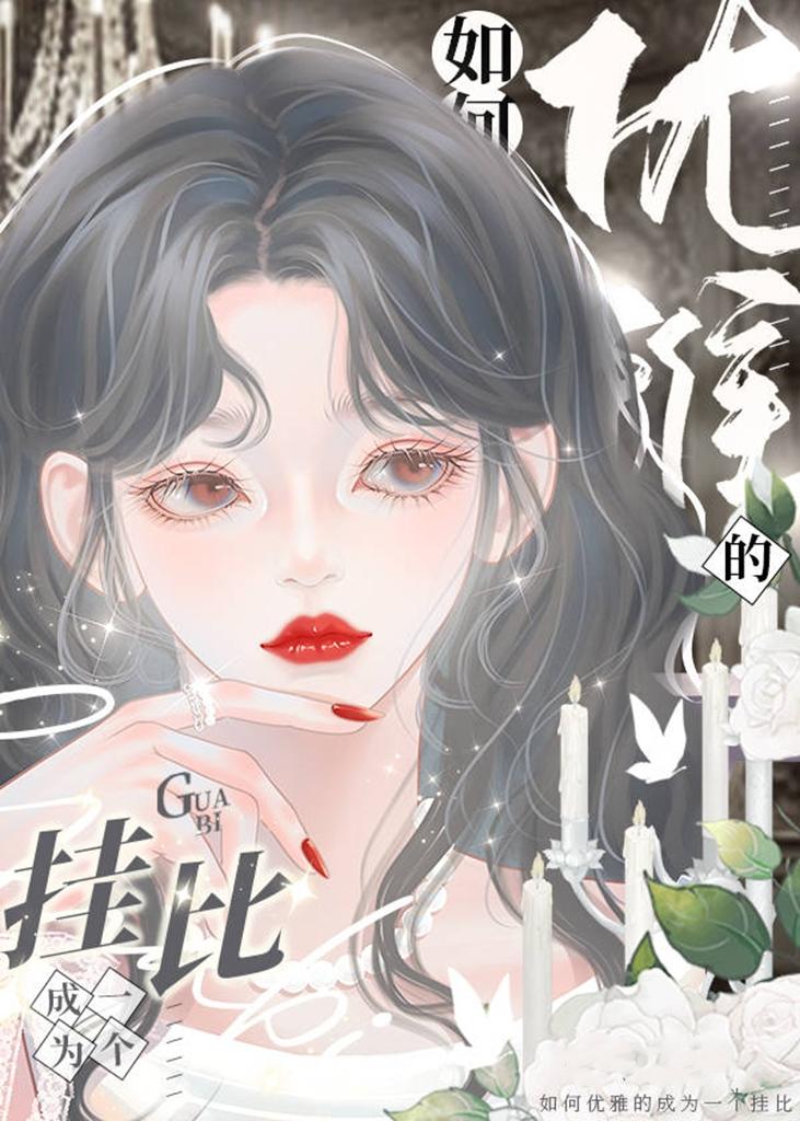 我在贵族学校当样本在线观看