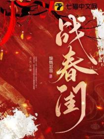 重生嫡女多妖娆