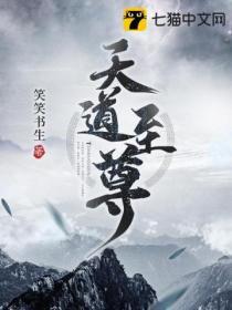 天道至尊驱魔师轩辕天澈