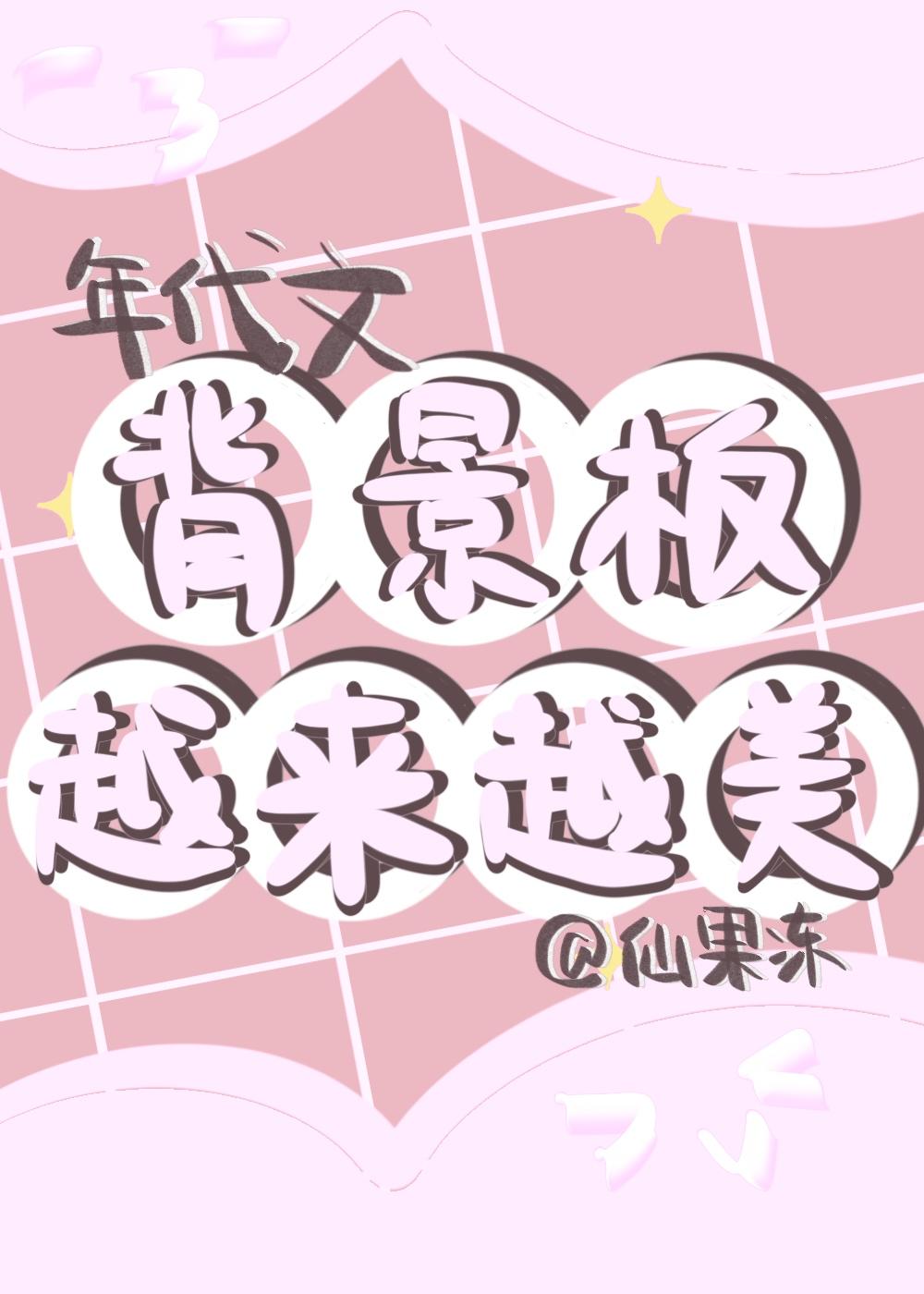 年代文背景板越来越美[八零