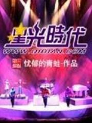 星光时代美境房子几个车位