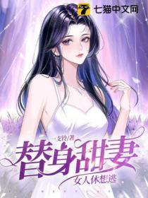 女人休想逃 一支铃