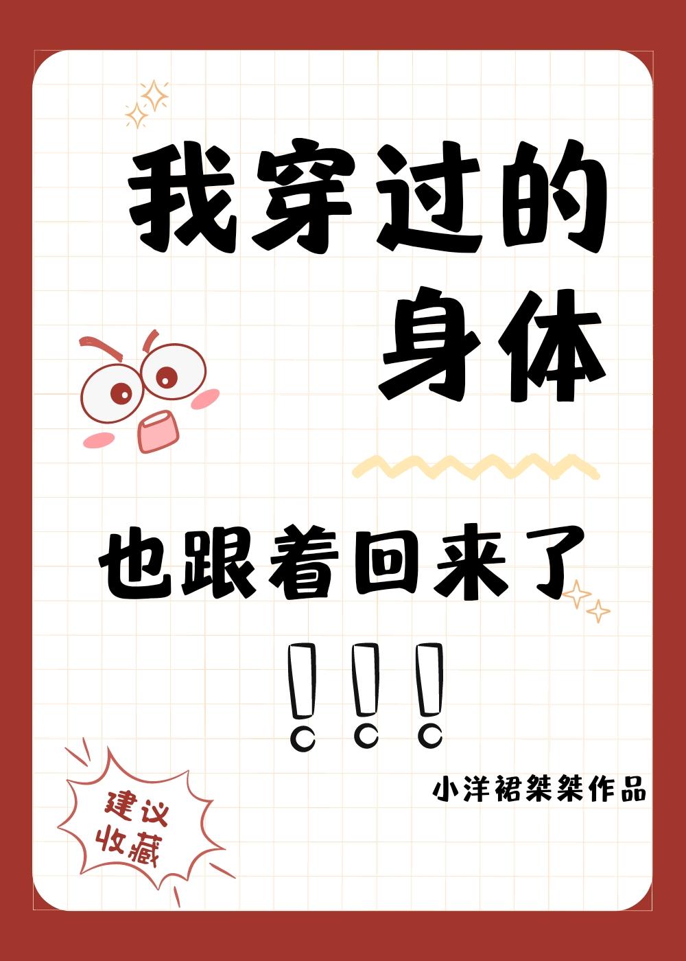 穿过你的身体改名