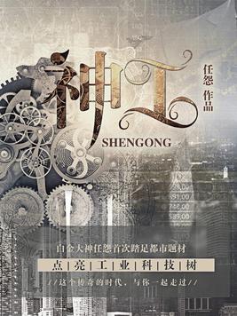 神工股份涨停原因