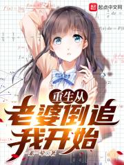 重生从老婆倒追我开始白苏苏