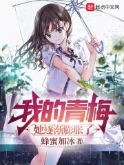 她逐渐膨胀了