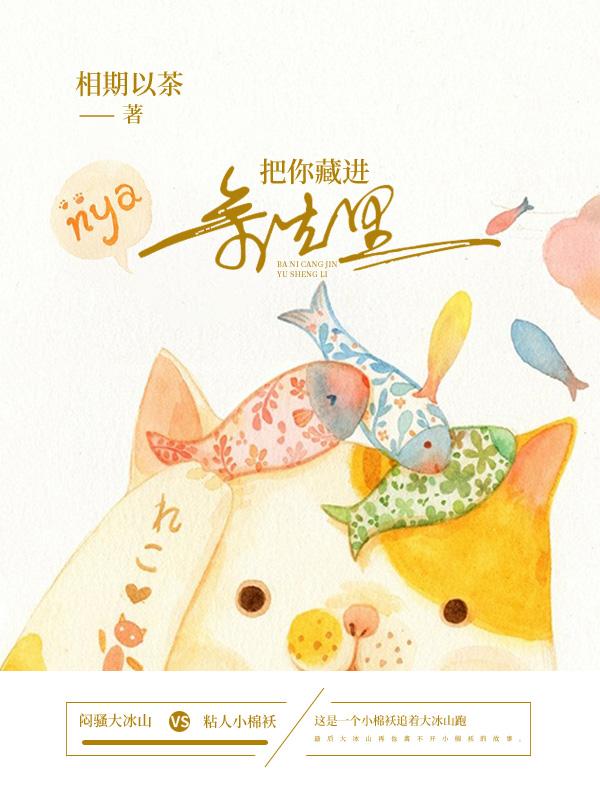把你藏进余生里是什么歌