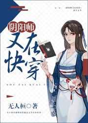 我在霸总文里搞玄学书包网