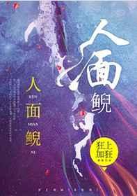 人面鲵是什么动物