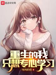 重生我只想专心养崽免费