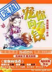 宠你向钱看txt书包网
