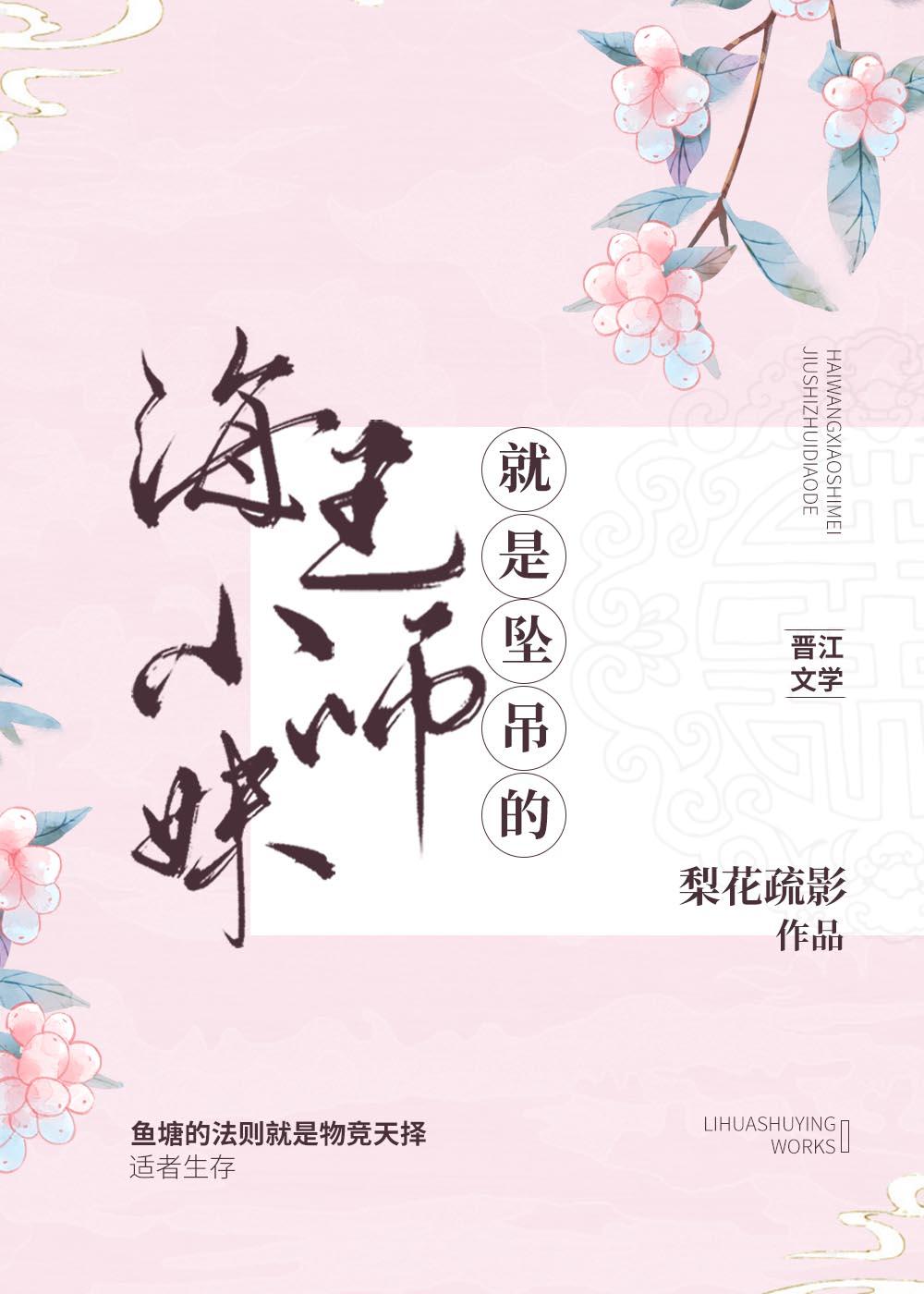 小师妹现在在干什么
