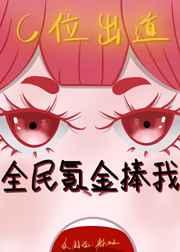全d国氪金养我