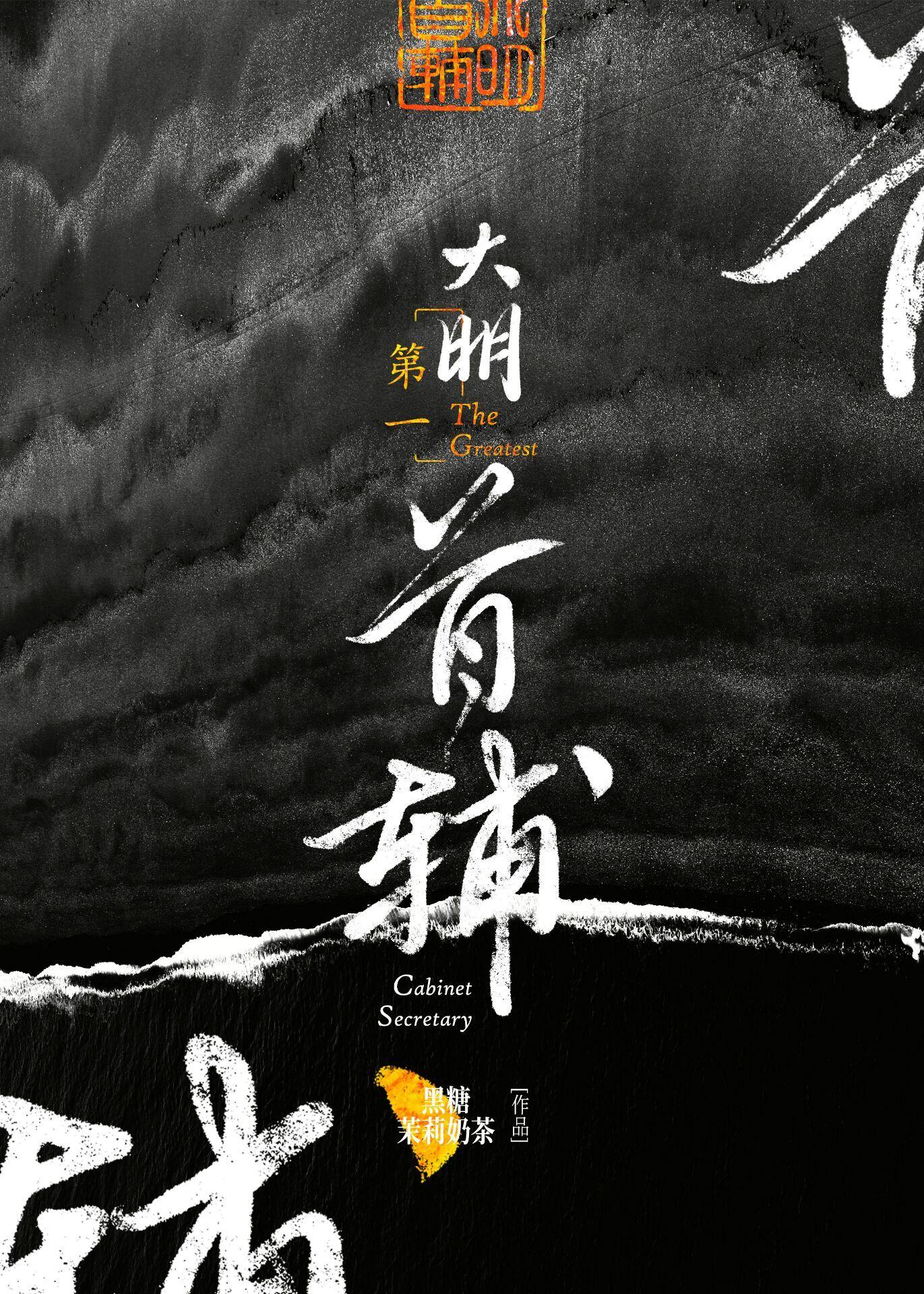 大明求学日常免费