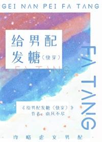 给男配送糖吃 百度