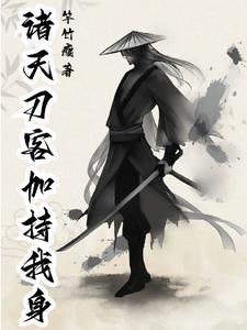 梦中学招武艺高动画