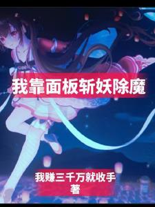 乱世武道从矿工开始做起TXT