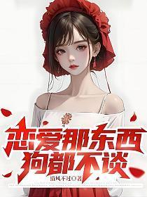 狗都不谈清风不过