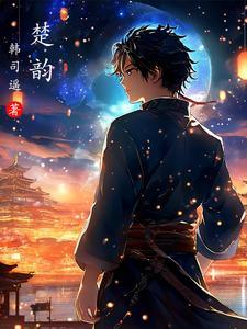 黄鹤楼楚韵