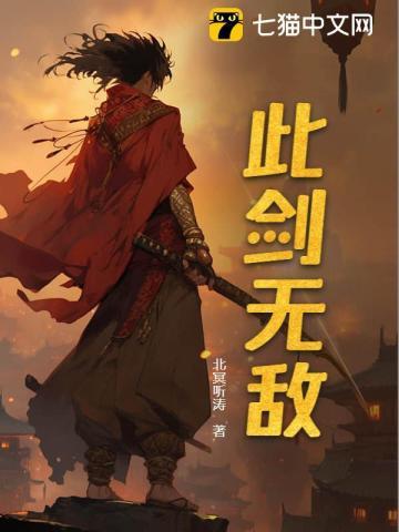此剑无名