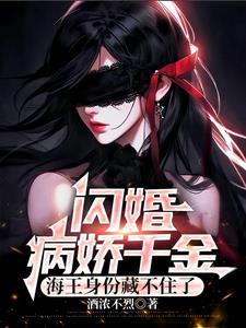 你把病娇女财阀当替身