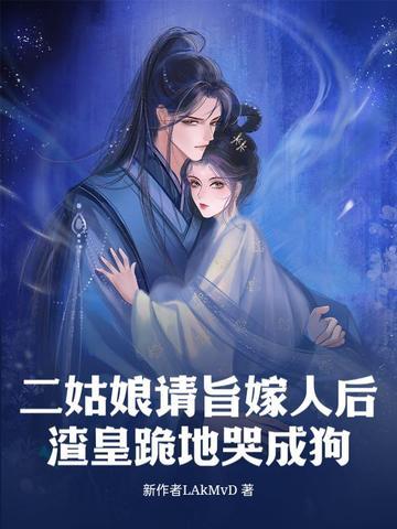 二姑娘好看吗