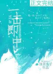 一击即中歌词
