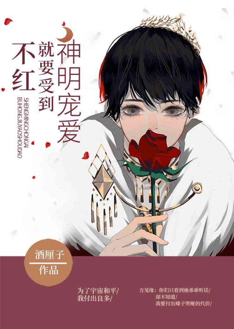 与神明的恋爱发