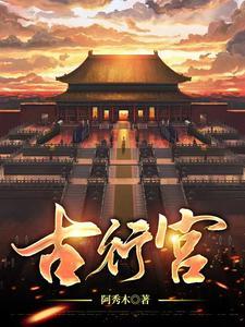 斩神绝之君临天下完结