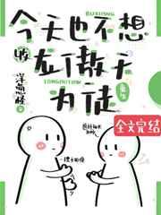 今天也不想收龙傲天为徒重生txt