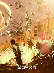 美漫世界黎明轨迹 起点