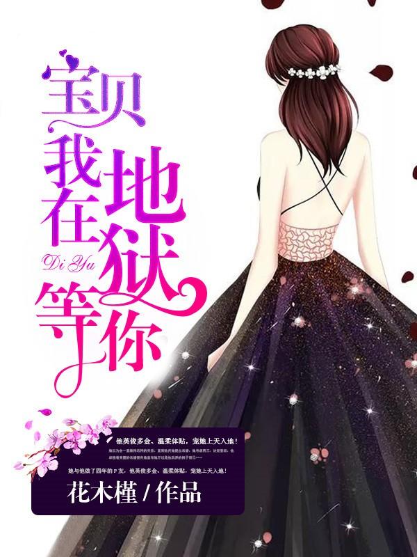 宝贝在吗