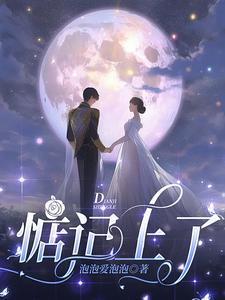 惦记和惦念