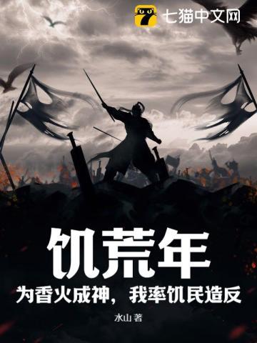饥荒联机版香炉
