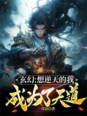 逆天而行