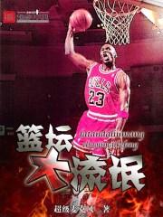 从今天起是球王顶点