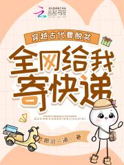 穿越古代要脱贫