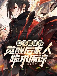 痴傻之人是因果报应吗