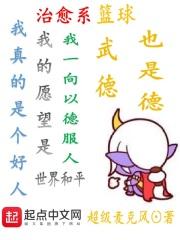 治愈系篮球全文免费阅读