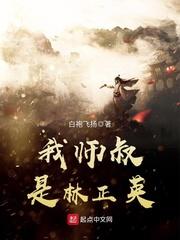 九叔世界我成了茅山大弟子