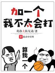 我不太会打作者葛洛夫街兄弟