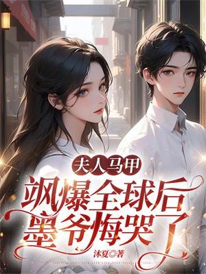 墨夫人